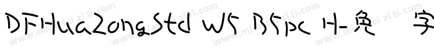 DFHuaZongStd W5 B5pc H字体转换